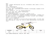 苏教版小学科学五下 4.16《斜坡的启示》课件PPT