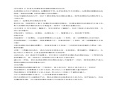 苏教版小学科学五下 4.15《升旗的方法》课件PPT