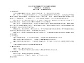 蘇教版小學科學五下 4.13《撬重物的竅門》課件PPT