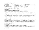 苏教版小学科学五下 4.13《撬重物的窍门》课件PPT