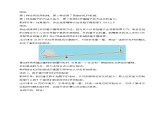蘇教版小學科學五下 4.13《撬重物的竅門》課件PPT