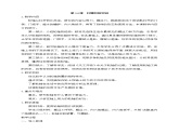 蘇教版小學(xué)科學(xué)五下 4.14《擰螺絲的學(xué)問》課件PPT