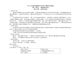 苏教版小学科学五下 3.9《昼夜交替》课件PPT