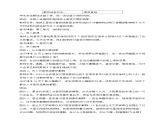 苏教版小学科学五下 3.9《昼夜交替》课件PPT