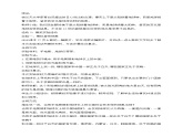 苏教版小学科学五下 3.9《昼夜交替》课件PPT