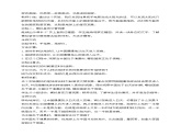 苏教版小学科学五下 3.9《昼夜交替》课件PPT