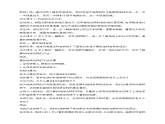 苏教版小学科学五下 3.9《昼夜交替》课件PPT