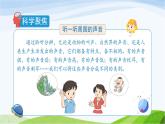 小学科学教科版四年级上册.1《听听声音》教学PPT课件+教案