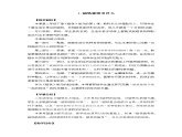 小学科学教科版二年级下册2.1.1 磁铁能吸引什么教案教学设计课件PPT