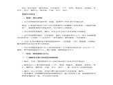 小学科学教科版二年级下册2.1.1 磁铁能吸引什么教案教学设计课件PPT