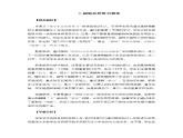 小学科学教科版二年级下册2.1.2 磁铁怎样吸引物体 教案教学设计课件PPT