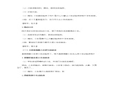 小学科学教科版二年级下册2.1.2 磁铁怎样吸引物体 教案教学设计课件PPT