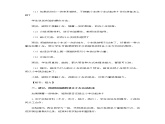 小学科学教科版二年级下册2.1.2 磁铁怎样吸引物体 教案教学设计课件PPT