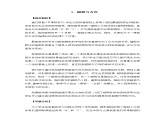 小学科学教科版二年级下册2.1.4 磁极与方向教案教学设计课件PPT