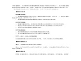 小学科学教科版二年级下册2.1.4 磁极与方向教案教学设计课件PPT