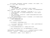 小学科学教科版二年级下册2.1.4 磁极与方向教案教学设计课件PPT