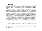 小学科学教科版二年级下册2.1.5 做一个指南针教案教学设计课件PPT