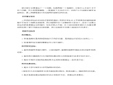 小学科学教科版二年级下册2.1.5 做一个指南针教案教学设计课件PPT