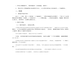 小学科学教科版二年级下册2.1.5 做一个指南针教案教学设计课件PPT