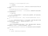 小学科学教科版二年级下册2.1.5 做一个指南针教案教学设计课件PPT
