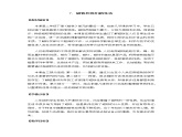 小学科学教科版二年级下册2.1.7 磁铁和我们的生活教案教学设计课件PPT