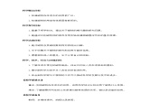 小学科学教科版二年级下册2.1.7 磁铁和我们的生活教案教学设计课件PPT