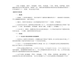 小学科学教科版二年级下册2.1.7 磁铁和我们的生活教案教学设计课件PPT