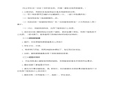 小学科学教科版二年级下册2.1.7 磁铁和我们的生活教案教学设计课件PPT