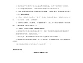 小学科学教科版二年级下册2.1.7 磁铁和我们的生活教案教学设计课件PPT
