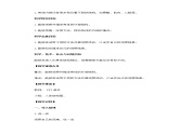 小学科学教科版二年级下册2.2.1 观察我们的身体教案教学设计课件PPT