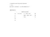 小学科学教科版二年级下册2.2.1 观察我们的身体教案教学设计课件PPT