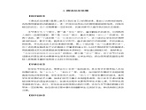 小学科学教科版二年级下册2.2.4 测试反应快慢教案教学设计课件PPT