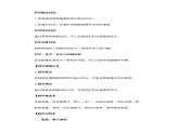 小学科学教科版二年级下册2.2.4 测试反应快慢教案教学设计课件PPT