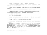 小学科学教科版二年级下册2.2.4 测试反应快慢教案教学设计课件PPT