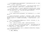 小学科学教科版二年级下册2.2.4 测试反应快慢教案教学设计课件PPT