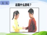 小学科学教科版二年级下册2.2.4 测试反应快慢课件