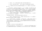 小学科学教科版二年级下册2.2.5 发现生长 教案教学设计课件PPT