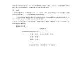 小学科学教科版二年级下册2.2.5 发现生长 教案教学设计课件PPT