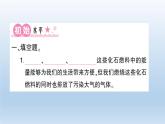 小学科学教科版五年级下册第三单元第5课《合理利用能源》习题课件（2022新版）