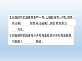 小学科学教科版五年级下册第三单元第5课《合理利用能源》习题课件（2022新版）