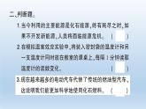 小学科学教科版五年级下册第三单元第5课《合理利用能源》习题课件（2022新版）