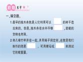小学科学教科版五年级下册第二单元第2课《用浮的材料造船》习题课件（2022新版）