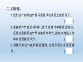 小学科学教科版五年级下册第二单元第2课《用浮的材料造船》习题课件（2022新版）
