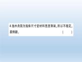 小学科学教科版五年级下册第二单元第2课《用浮的材料造船》习题课件（2022新版）