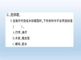 小学科学教科版五年级下册第二单元第2课《用浮的材料造船》习题课件（2022新版）