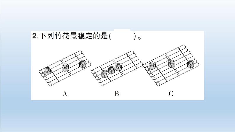 小学科学教科版五年级下册第二单元第2课《用浮的材料造船》习题课件（2022新版）第6页