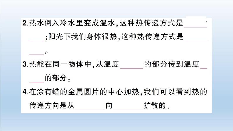 小学科学教科版五年级下册第四单元《热》综合训练课件（2022新版）第3页