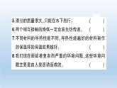 小学科学教科版五年级下册第一二三四单元阶段性综合复习课件（2022新版）