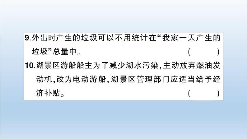 小学科学教科版五年级下册第一二三四单元阶段性综合复习课件（2022新版）第4页