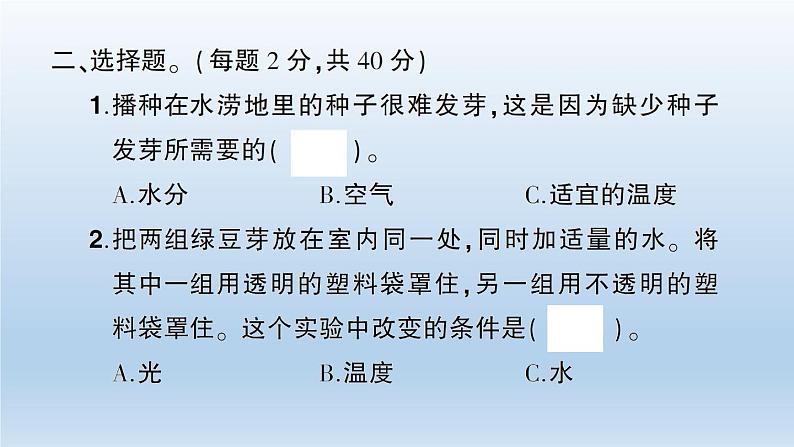 小学科学教科版五年级下册第一二三四单元阶段性综合复习课件（2022新版）第5页